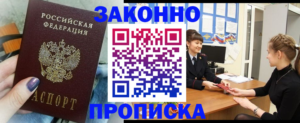 временная регистрация поиск в Якутии