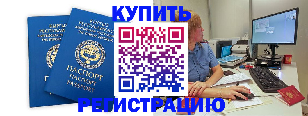 прописка гарантия в Якутии