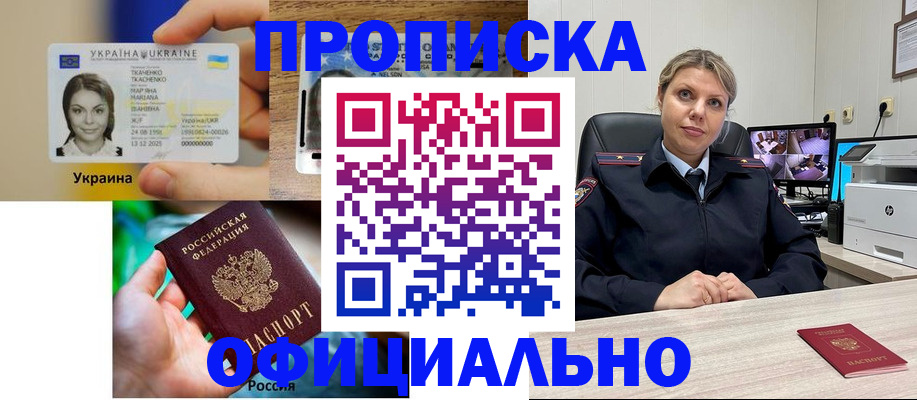 пропишу в квартире в Якутии