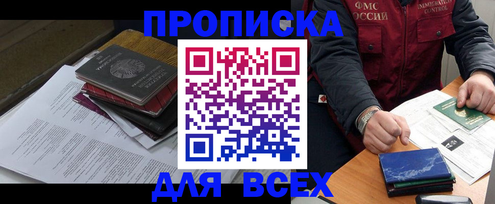 регистрация для дет. сада в Якутии