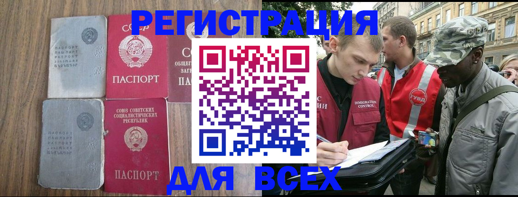 прописка для работы в Якутии