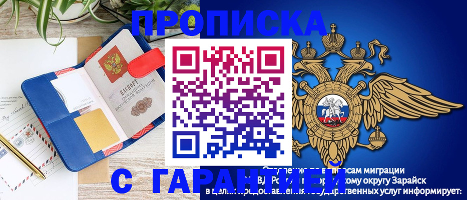 временная регистрация в квартире в Якутии