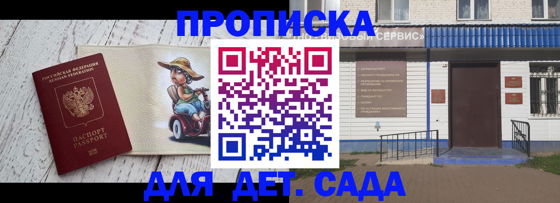 временная регистрация в Якутии