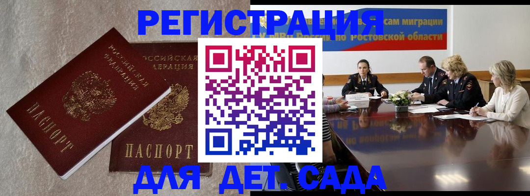 прописка для кредита в Якутии